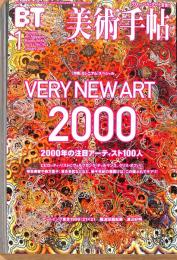 美術手帖　782号　2000年1月1日号　特集：VERY NEW ART 2000　2000年の注目アーティスト100人