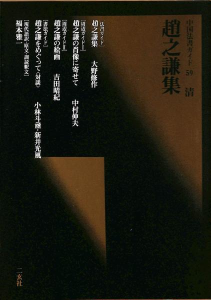 天地豊麗 小林和作画集(小林和作) / 萬字屋書店 / 古本、中古本 天地豊麗 小林和作画集(小林和作) / 萬字屋書店 / 古本、中古本