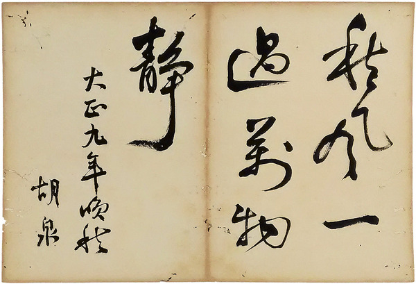 十八世紀フランス版画・挿絵本目録 第一号 知られざるもうひとつ 十八世紀フランス版画・挿絵本目録 第一号 知られざるもうひとつ