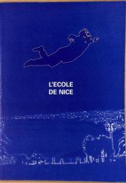 エコール・ド・ニース　1950-1995展