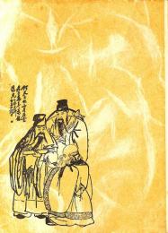 文海堂　書道叢書24　書道入門全書　筆の持ち方から作品が書けるまで　改訂版