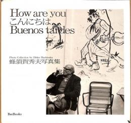 蜂須賀秀夫写真集　How are you, こんにちは, Buenos tardes