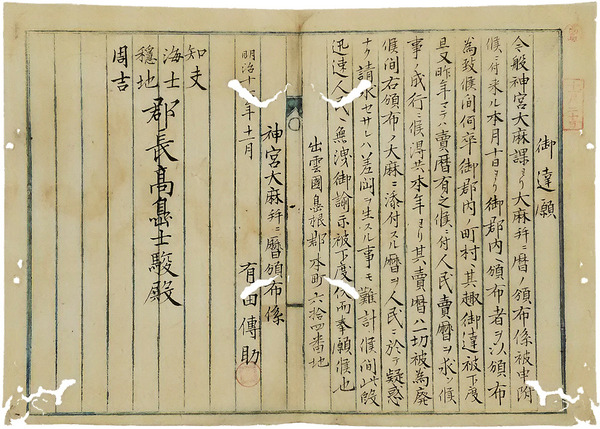 日光御山之絵図 / 萬字屋書店 / 古本、中古本、古書籍の通販は 日光御山之絵図 / 萬字屋書店 / 古本、中古本、古書籍の通販は