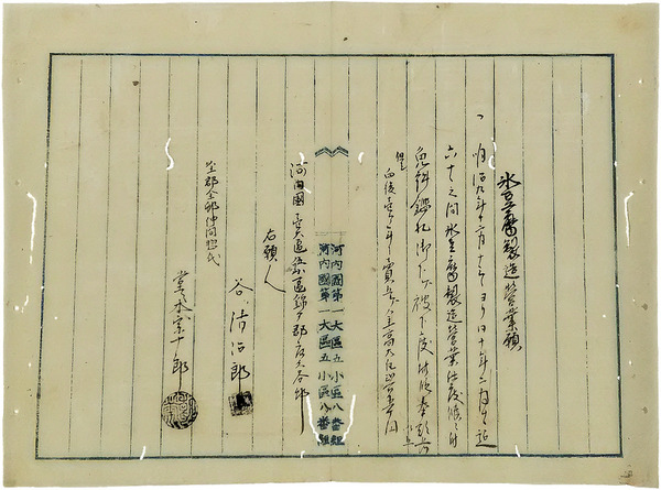 森口宏一作品集 1955-1990(森口宏一) / 萬字屋書店 / 古本、中古