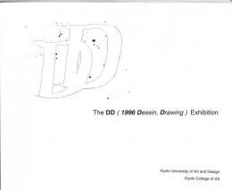 DD（1996 Dessin, Drawing）展　世界の美術大学学生によるデッサン・ドローイング