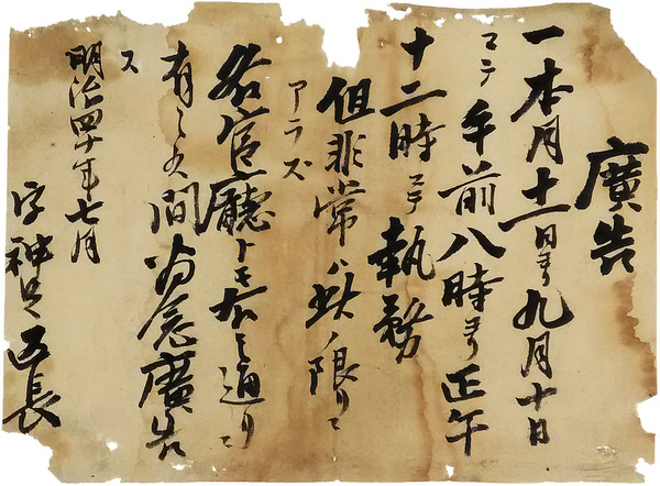 書道作品 片岡鶴太郎 師匠 源川彦峰 作品 掛け軸 (ホシノ) 浦佐