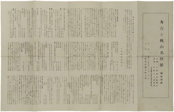 曽宮一念画文集 九十九の店じまい(曽宮一念) / 萬字屋書店