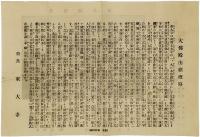 奈良東大寺　大佛殿由緒槪略