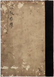 宗教哲学
