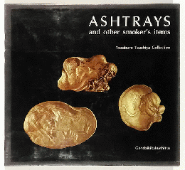 ASHTRAYS and other smoker's items/灰皿　土屋陽三郎コレクション
