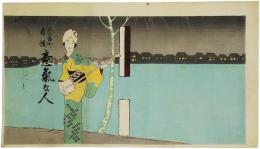 木版画「稽古や自慢意気な人　何々山人著」