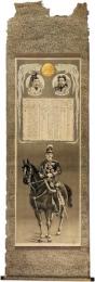 掛軸「改元詔書　朝見式勅語　陸海軍人ニ賜リタル聖勅　神武天皇御尊影　明治天皇御尊影　大正大元帥陛下御尊影」