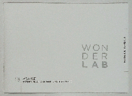 WONDER LAB　15の美の物語