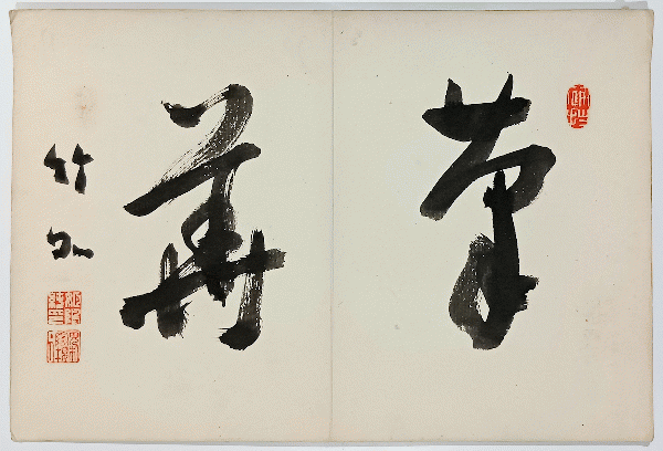 林康夫作品集(林康夫) / 萬字屋書店 / 古本、中古本、古書籍の