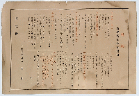 「物資動員節約要綱　天美村大字芝　区長」