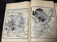 萬有會　合本　【京かぶき・をまつり・とだむしや】