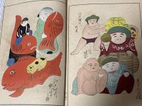 うないのとも　六編