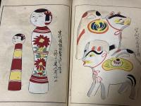 うないのとも　六編