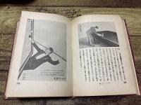 初歩から二百までたまつき図解