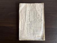 陸軍召集事務細則草案　明治二十九年　北佐久郡中津村役場