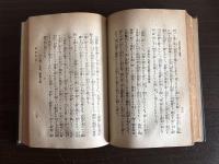 支那大観と細観