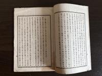 経国意見
