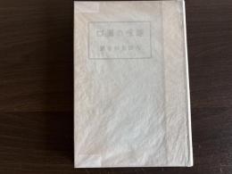 趣味の漢口