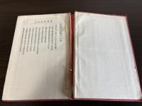 清国漫遊案内