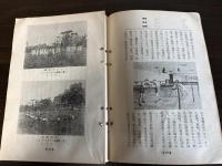 文部省推薦派遣教育家の見たる海外事情
