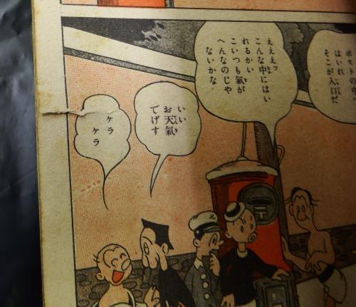 妖怪探偵団 ～手塚治虫の漫画の中でも最も復刻が不可能だと言