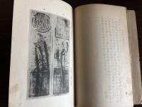 史学研究会講演集