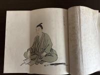 吉田松陰傳　合本（全五巻）