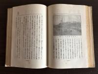 一商人の支那乃旅
