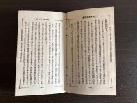 最近支那の政治及文化