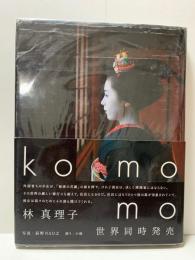 Komomo : 日本語版