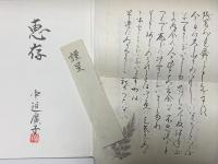 遠ざくら　現代俳句女流シリーズⅥ-27