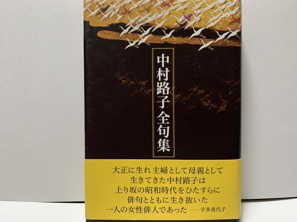 超格安価格 はきもの變遷史(今西卯蔵著) / 古本、中古本、古書籍の / 汎書店 文化、民俗