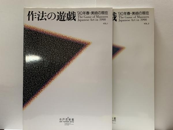 杉靖三郎  図説 新・人間医学百科　1981年　大型本