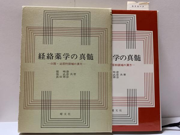 LE JARDIN DE LA FILLE 少女園(SANCTUS) / 汎書店 / 古本、中古
