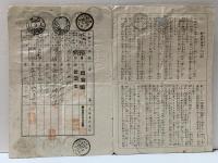 郵便貯金通帳　明治38年