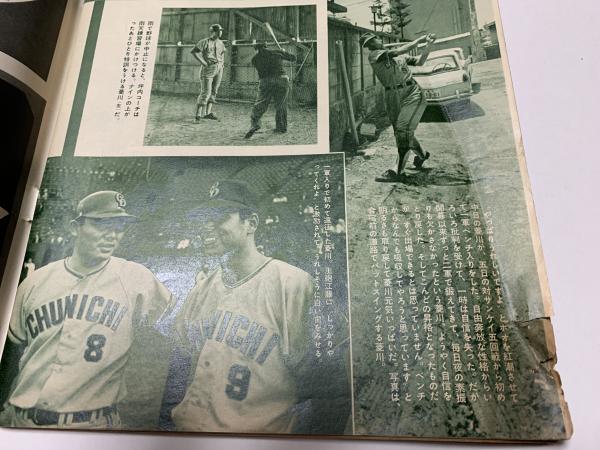Yahoo!オークション - 昭和レトロ 週刊ベースボール 昭和47年11