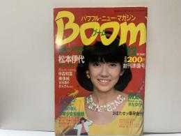 パワフル・ニュー・マガジン　Boomブーム　創刊準備号