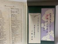 ペンレターペーパー帖