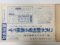 週刊平凡　創刊・5月14日号（の表紙を使用したレポート用紙）