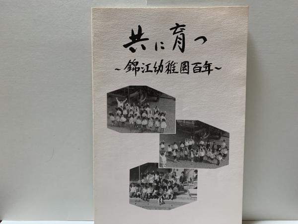 LE JARDIN DE LA FILLE 少女園(SANCTUS) / 汎書店 / 古本、中古
