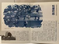 なにわ　No.4 【特集・大阪人気質】