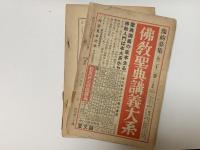月刊維新　創刊号