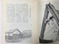 季刊　歴史と民族　研究サークル誌【創刊号】