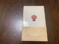競馬の真実