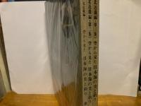 空から見た日本海の美と釣り　〜北近畿編〜　全3冊セット